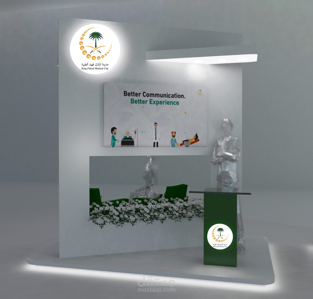 اقتراحات بوث مستشفى الملك فهد