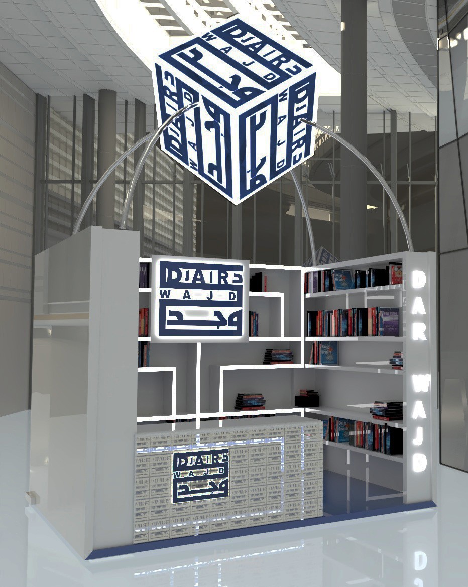 دار وجد لمعرض الكتاب الدولي 2022