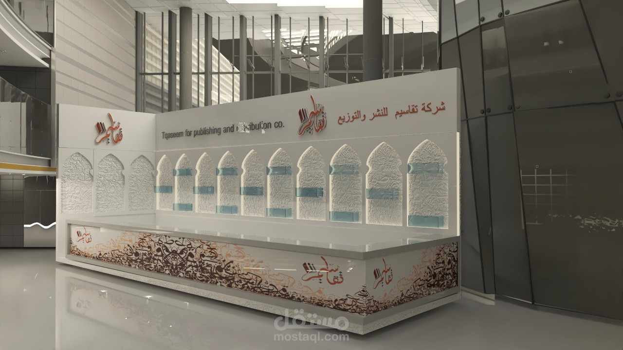 بوث دار تقاسيم للنشر