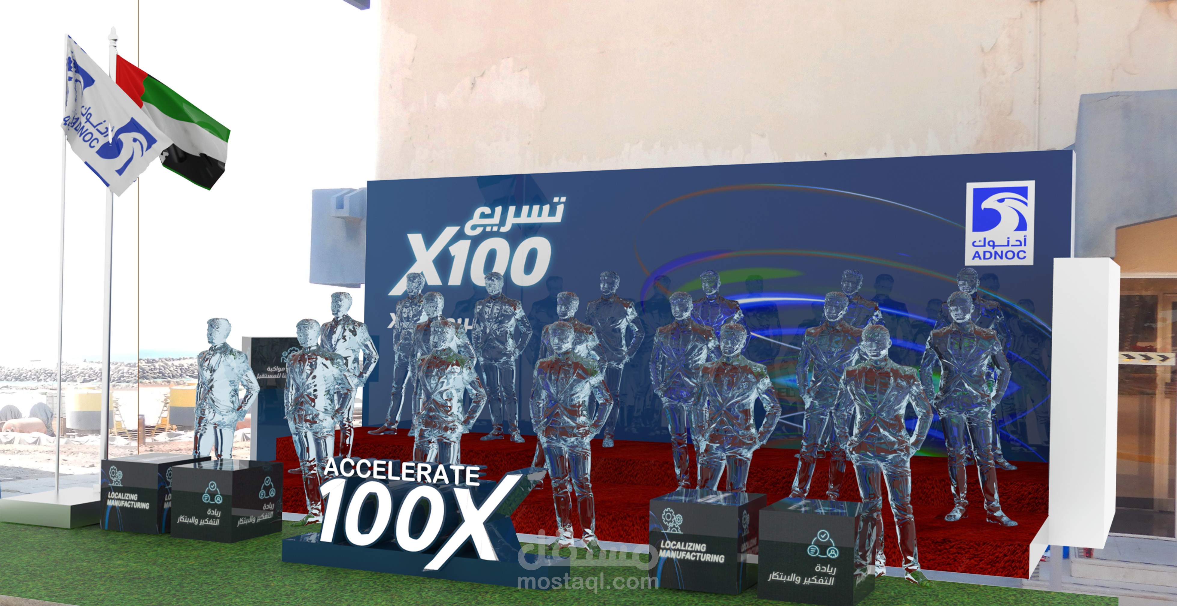 تصميم لشركة ادنوك