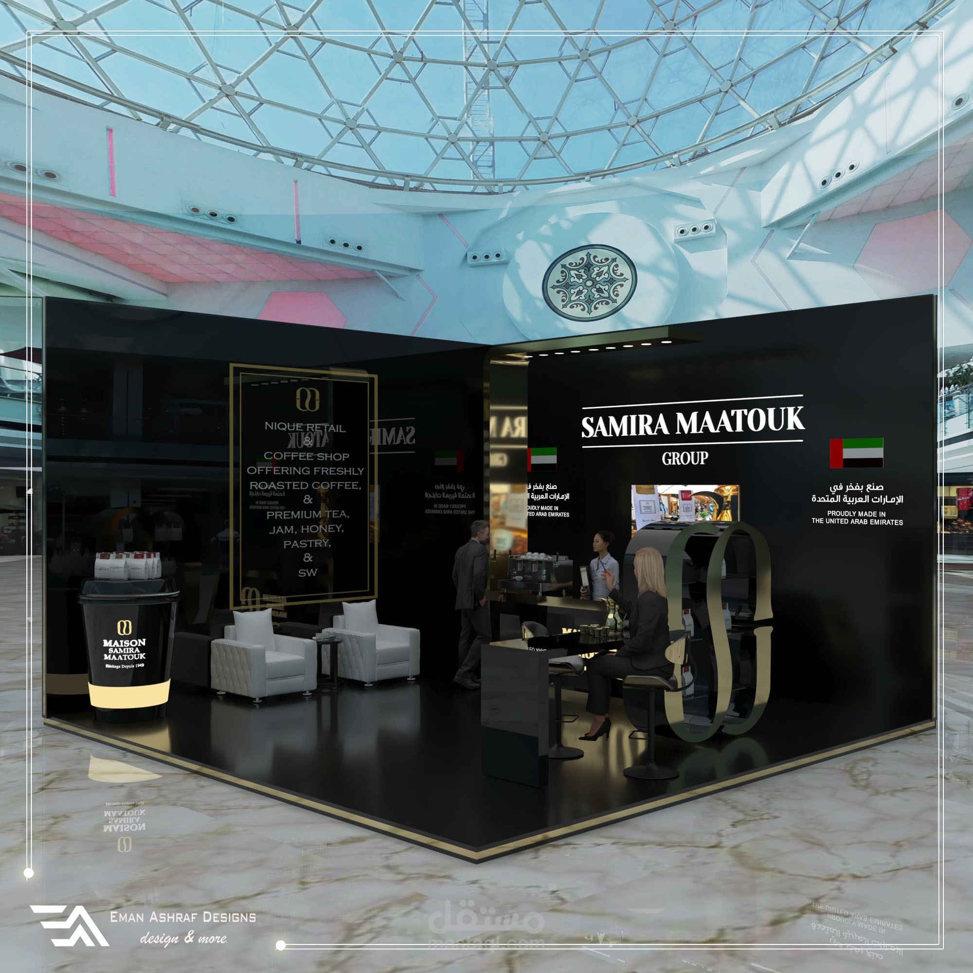 بوث سميرة معتوق جروب