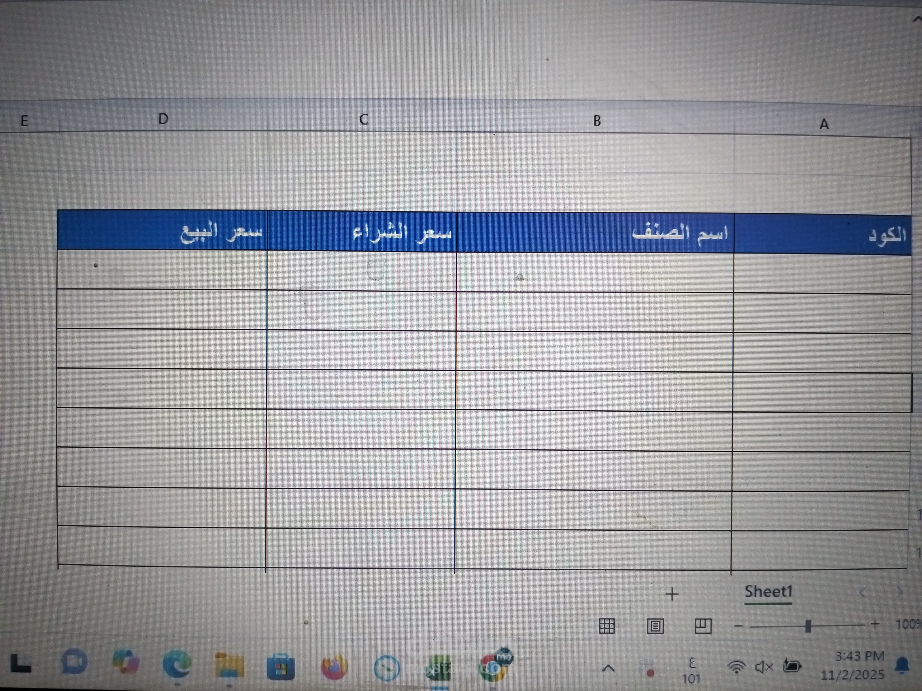 تصميم برامج اكسيل excel  احترافيه