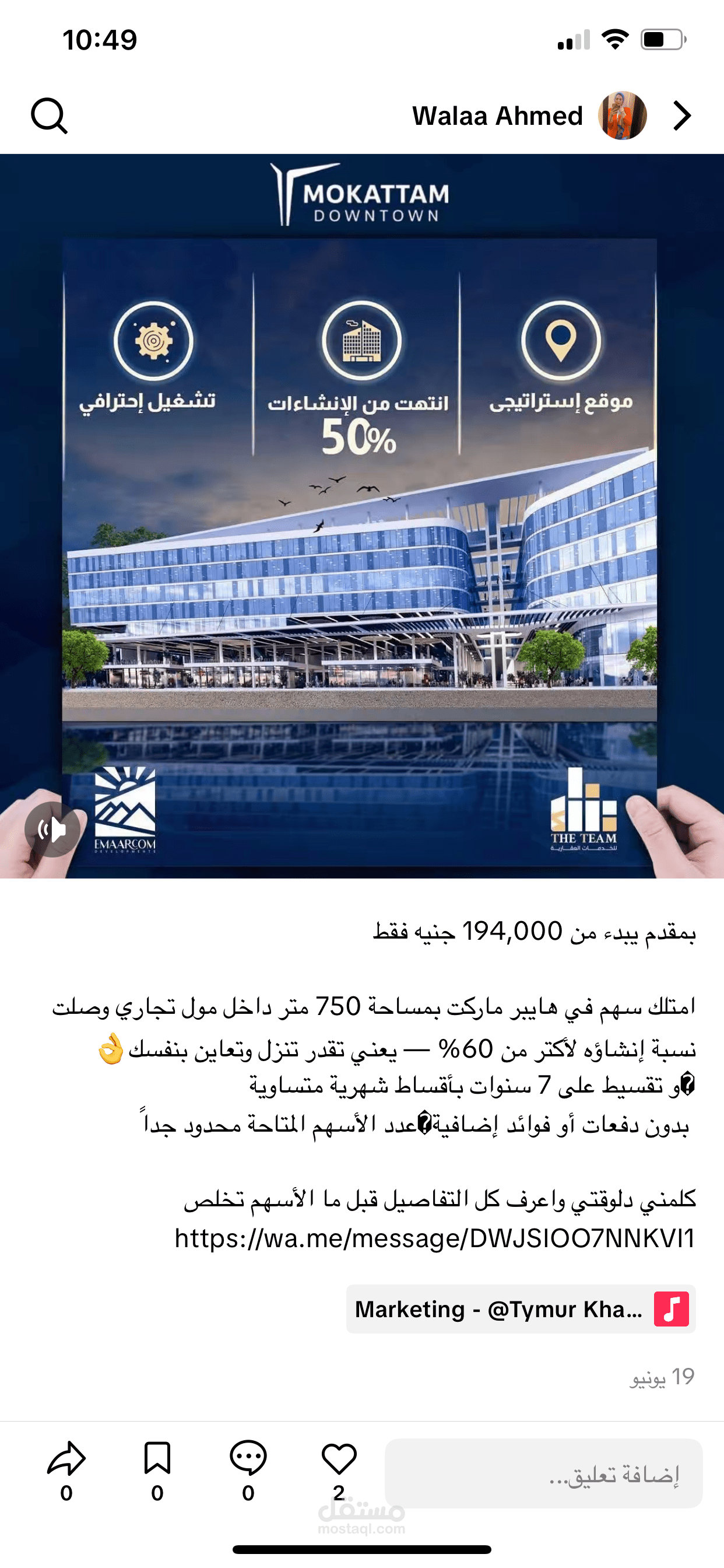 جدول رواتب الموظفين – نموذج Excel عملي
