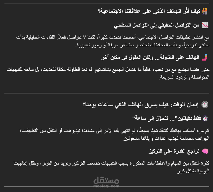تحسين مقال: مقارنة النسخة الأصلية مع النسخة المحسّنة SEO