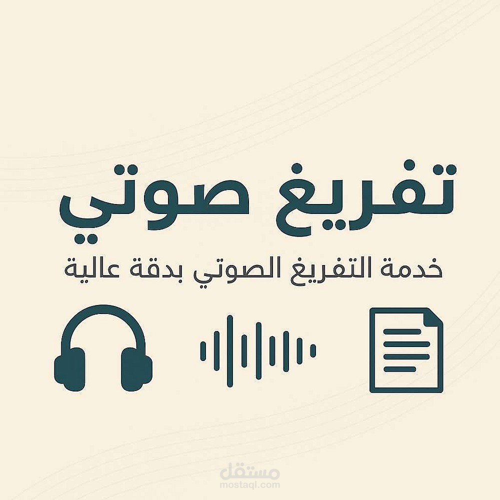 تحويل تسجيل صوتي عربي الى نص انجليزي