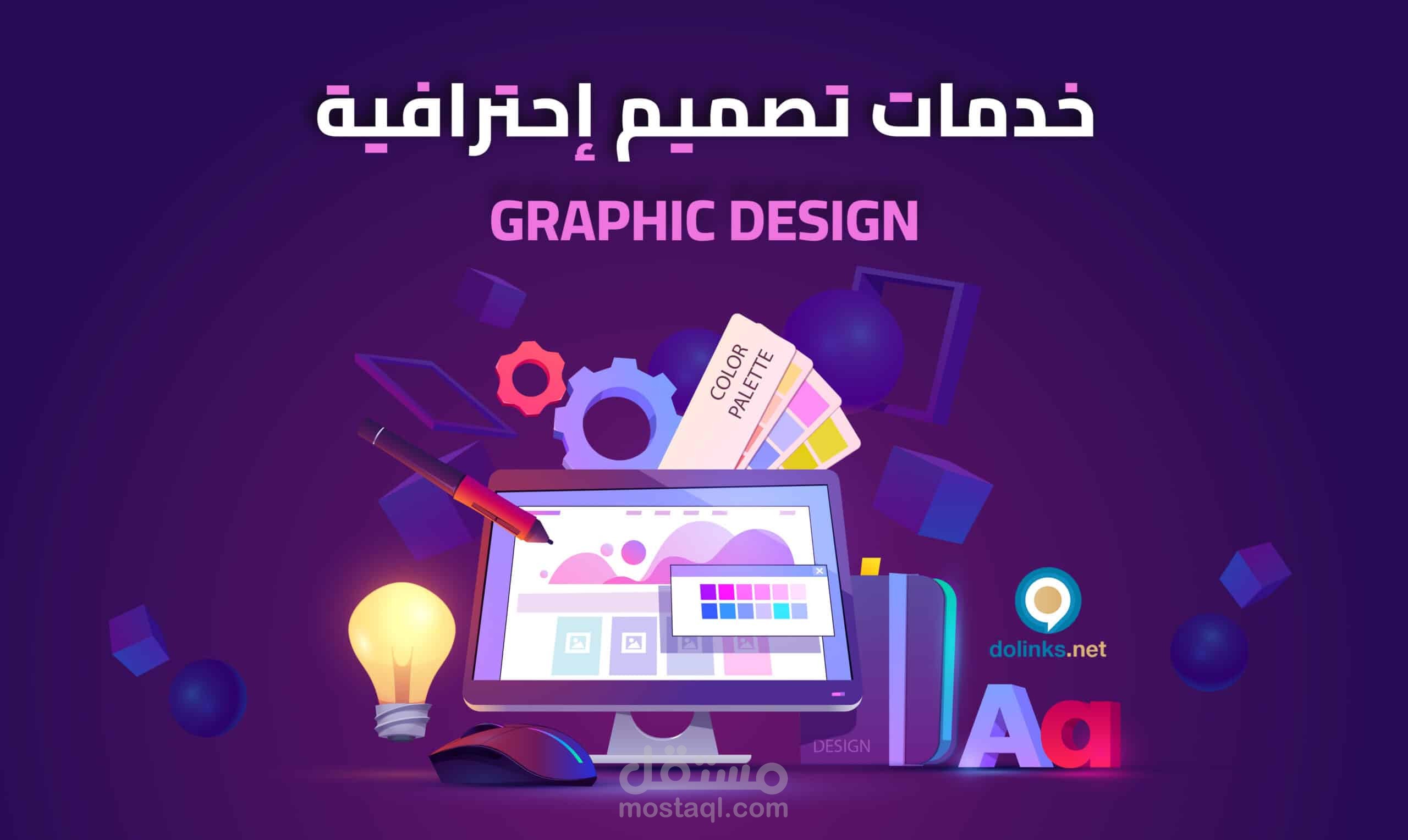 تصاميم شعارات وعروض تقديمية واعلانات و دعوات