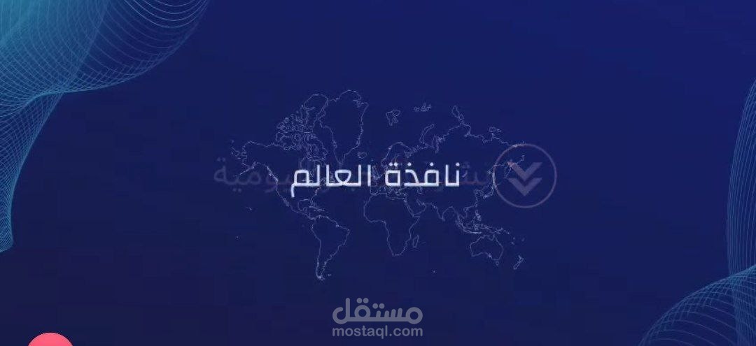 نشرة اخبارية بالذكاء الاصطناعي