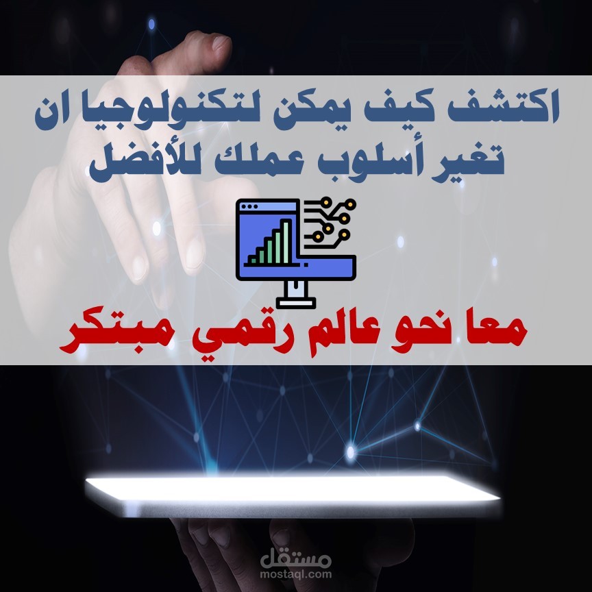 بوستر و مجلة الكترونية