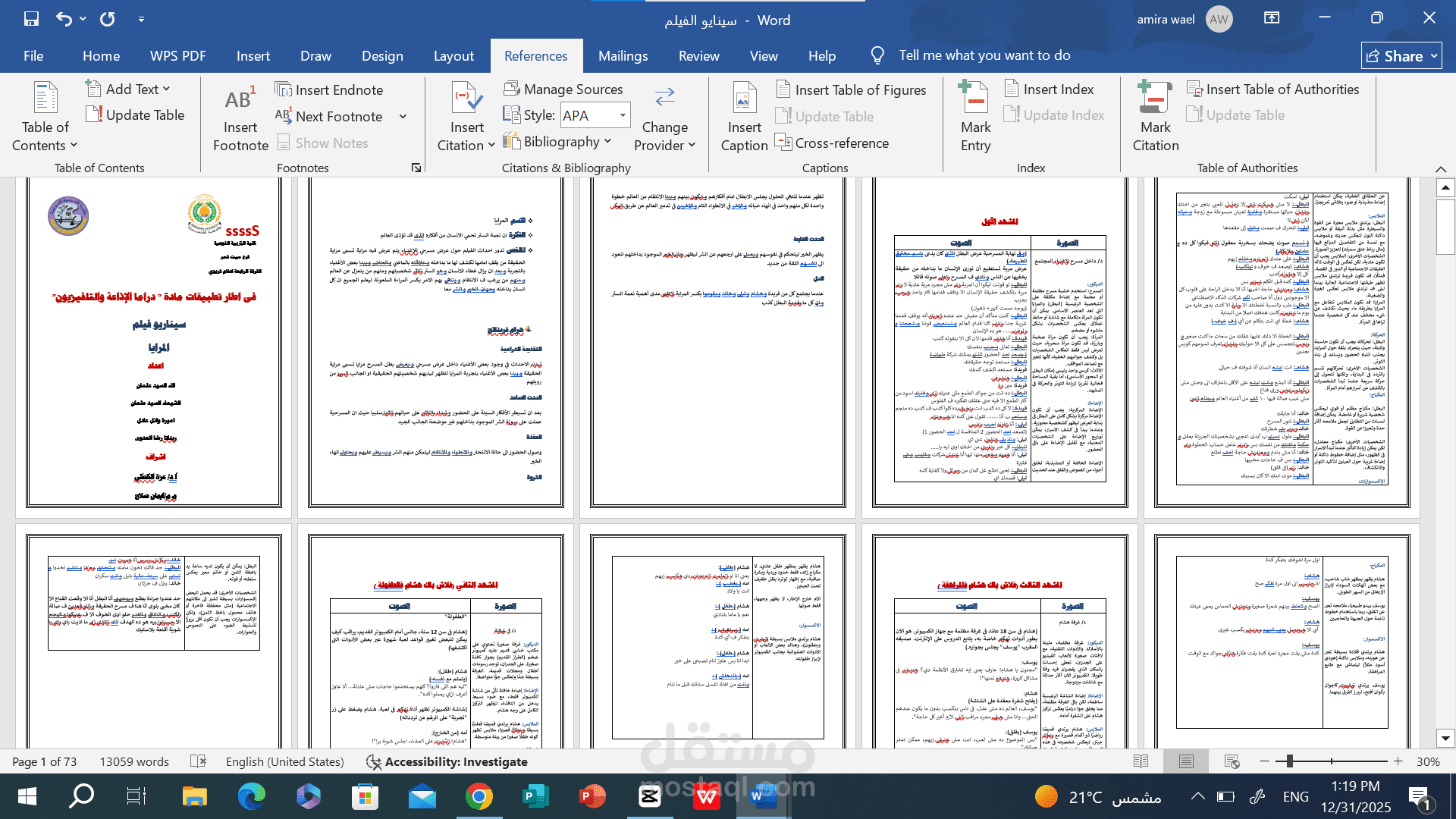 ملف ورد سينايوا