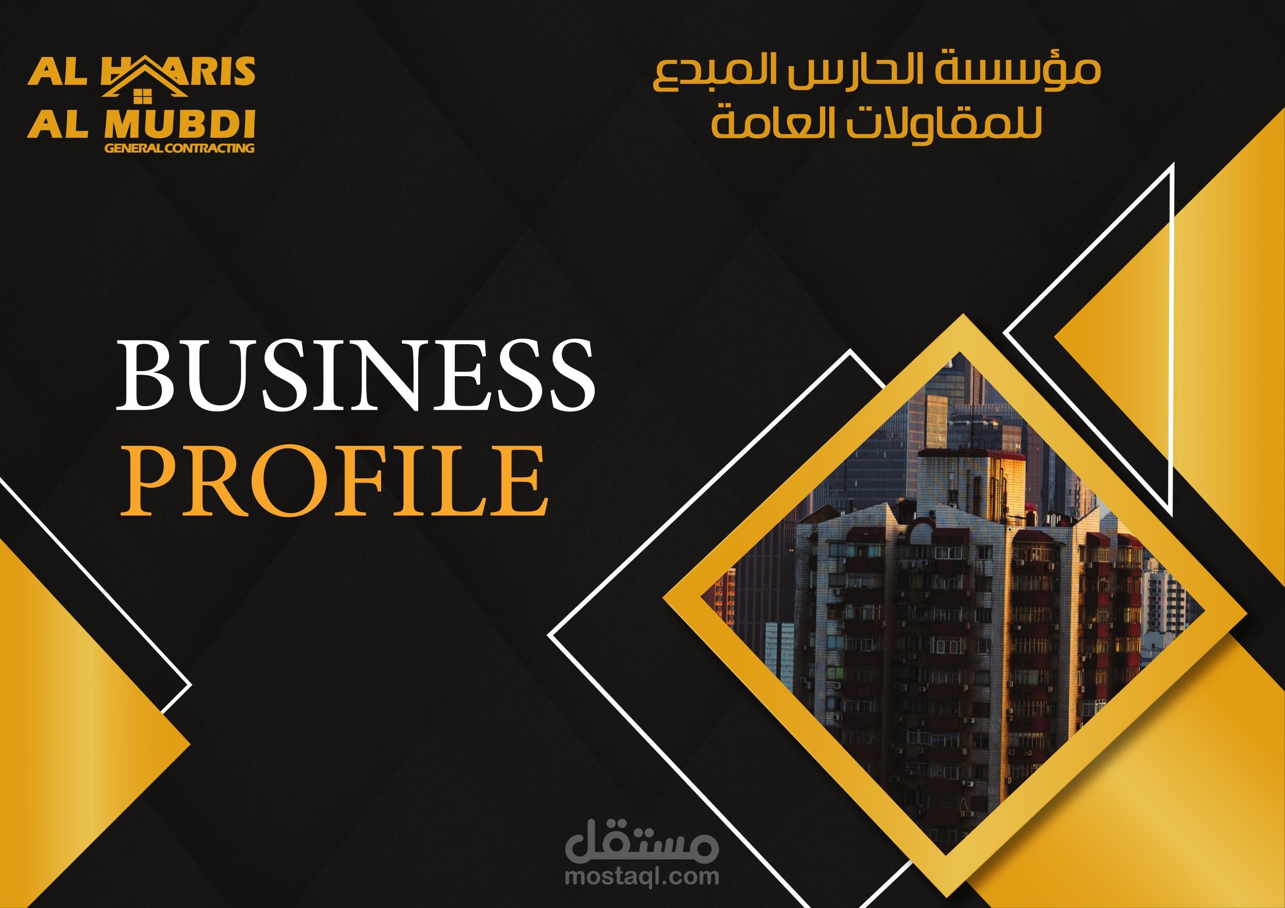 مؤسسة الحارس المبدع