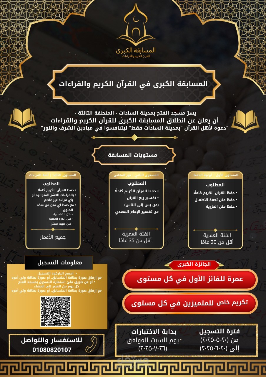 اعلانات تعريفه عن مسابقة