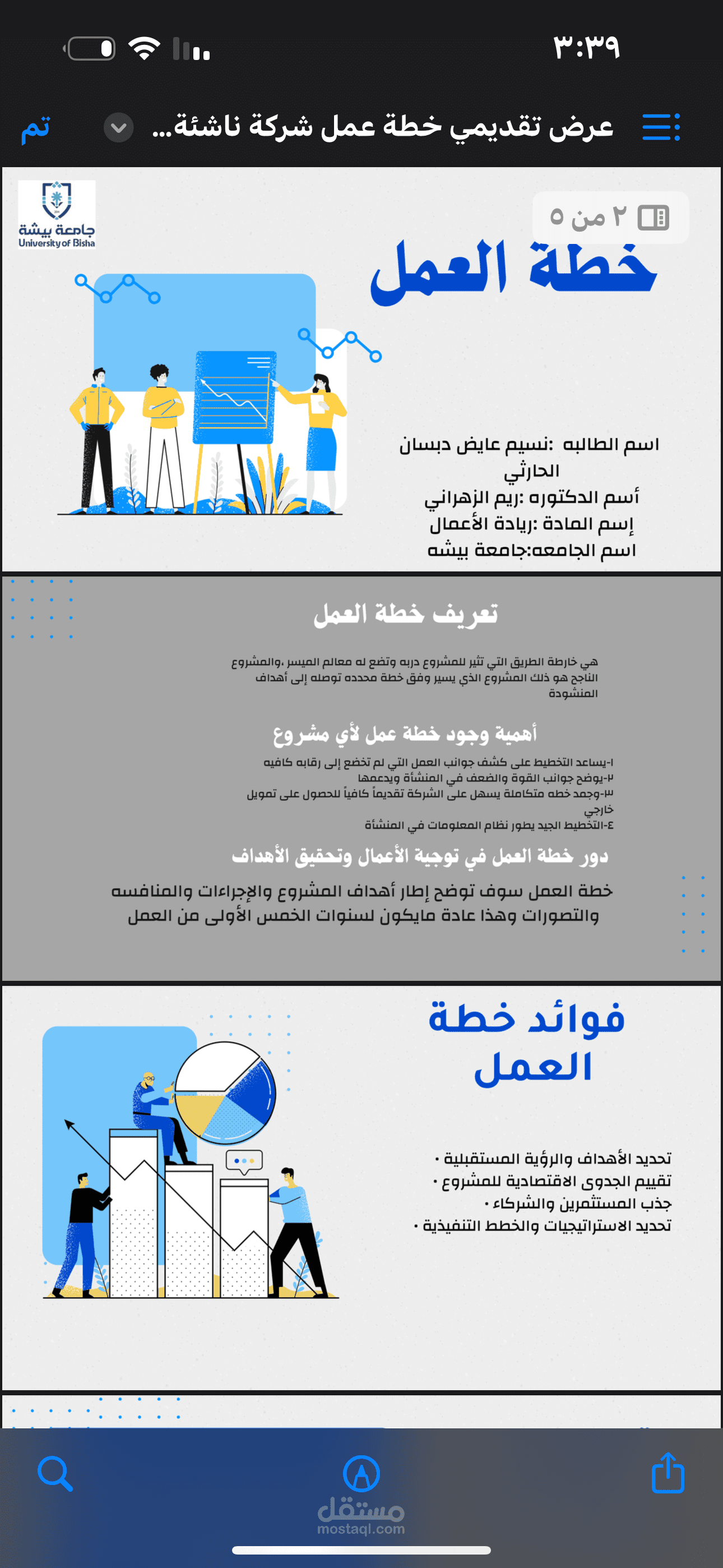 عروض تقديمية