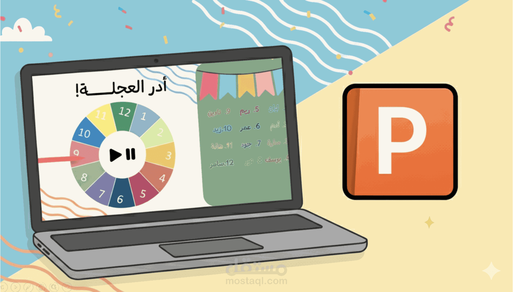 عجلة PowerPoint تفاعلية وجميلة مناسبة للأنشطة التعليمية