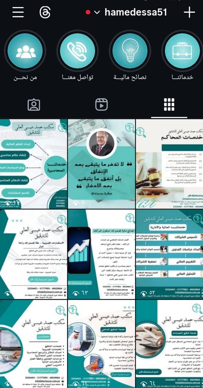 انشاء صفحه انستقرام