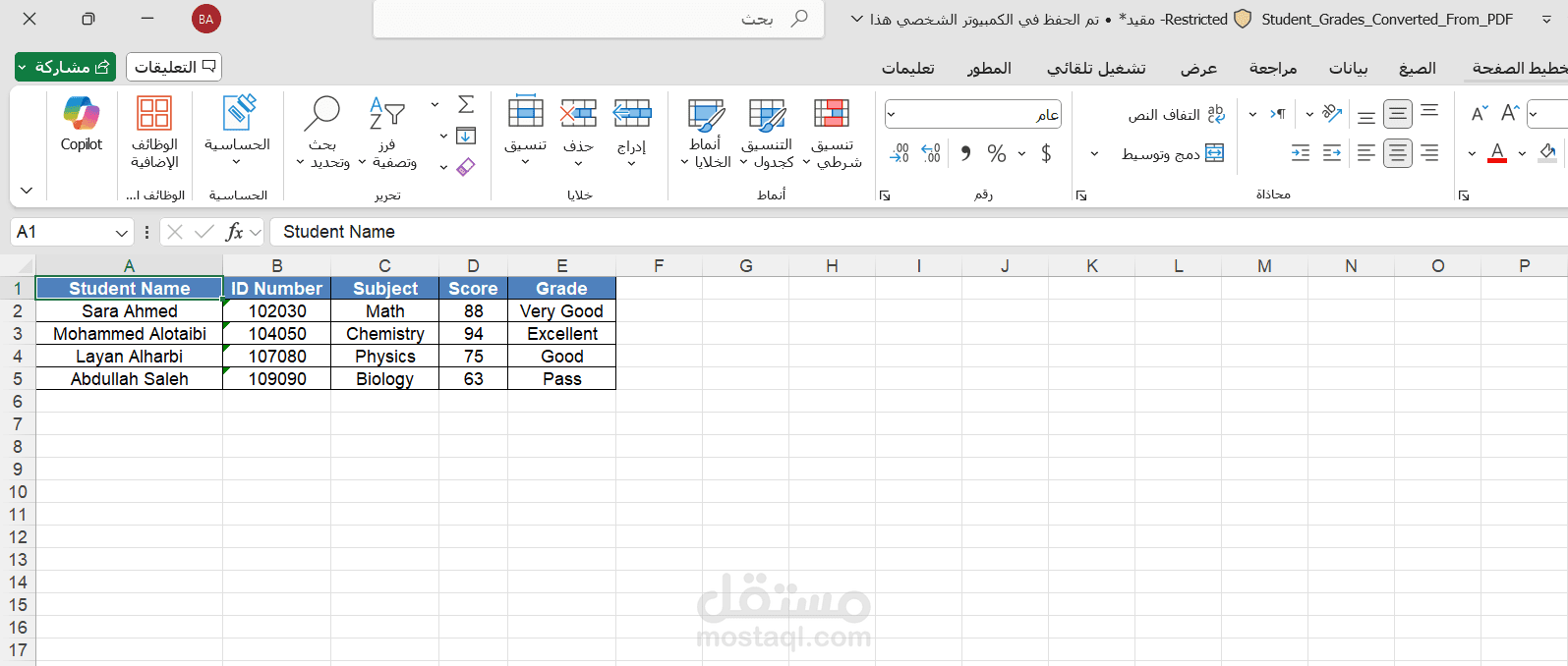 تحويل ملف PDF إلى جدول Excel منسق