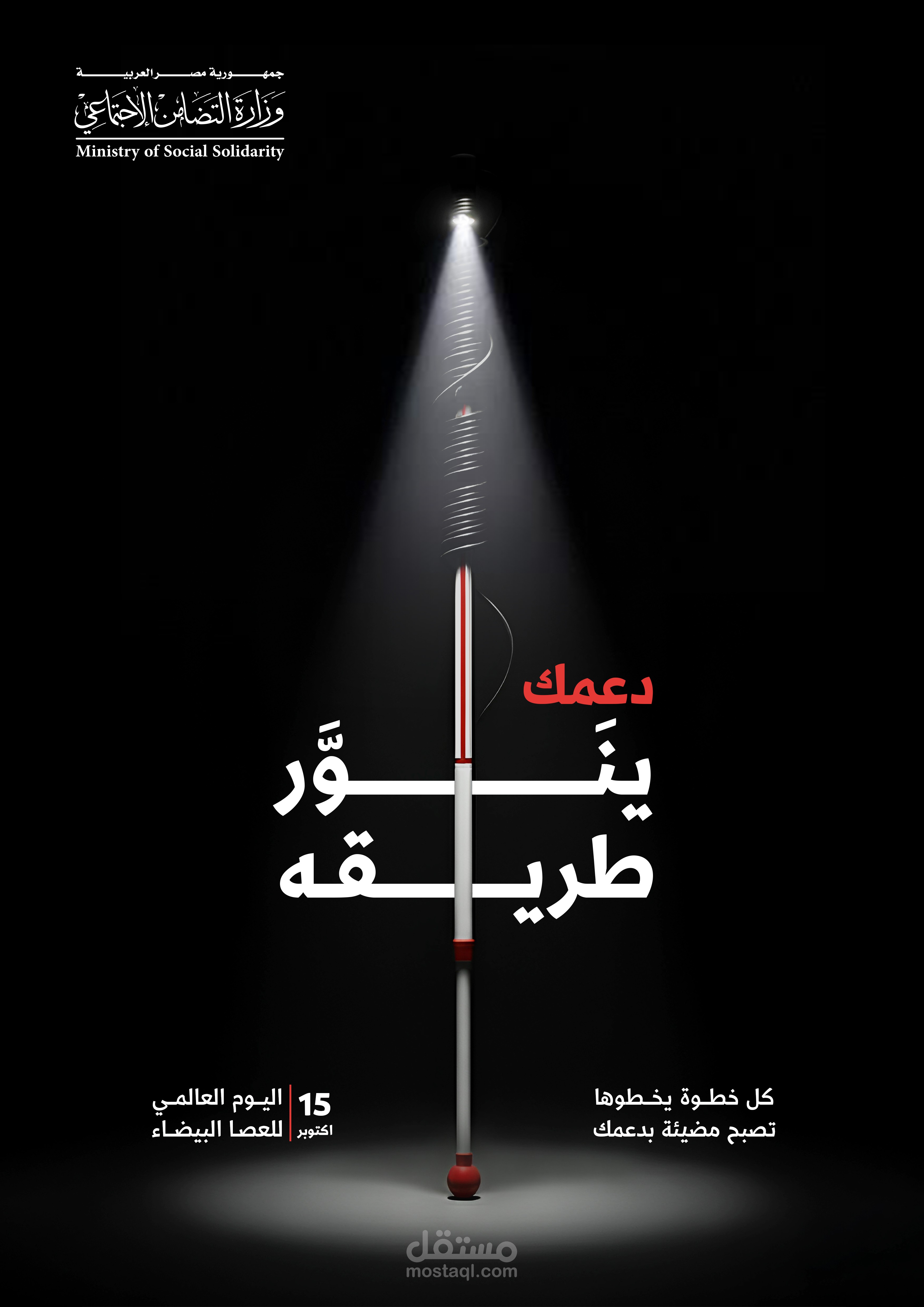 تصميم بوسترات إعلانية احترافية