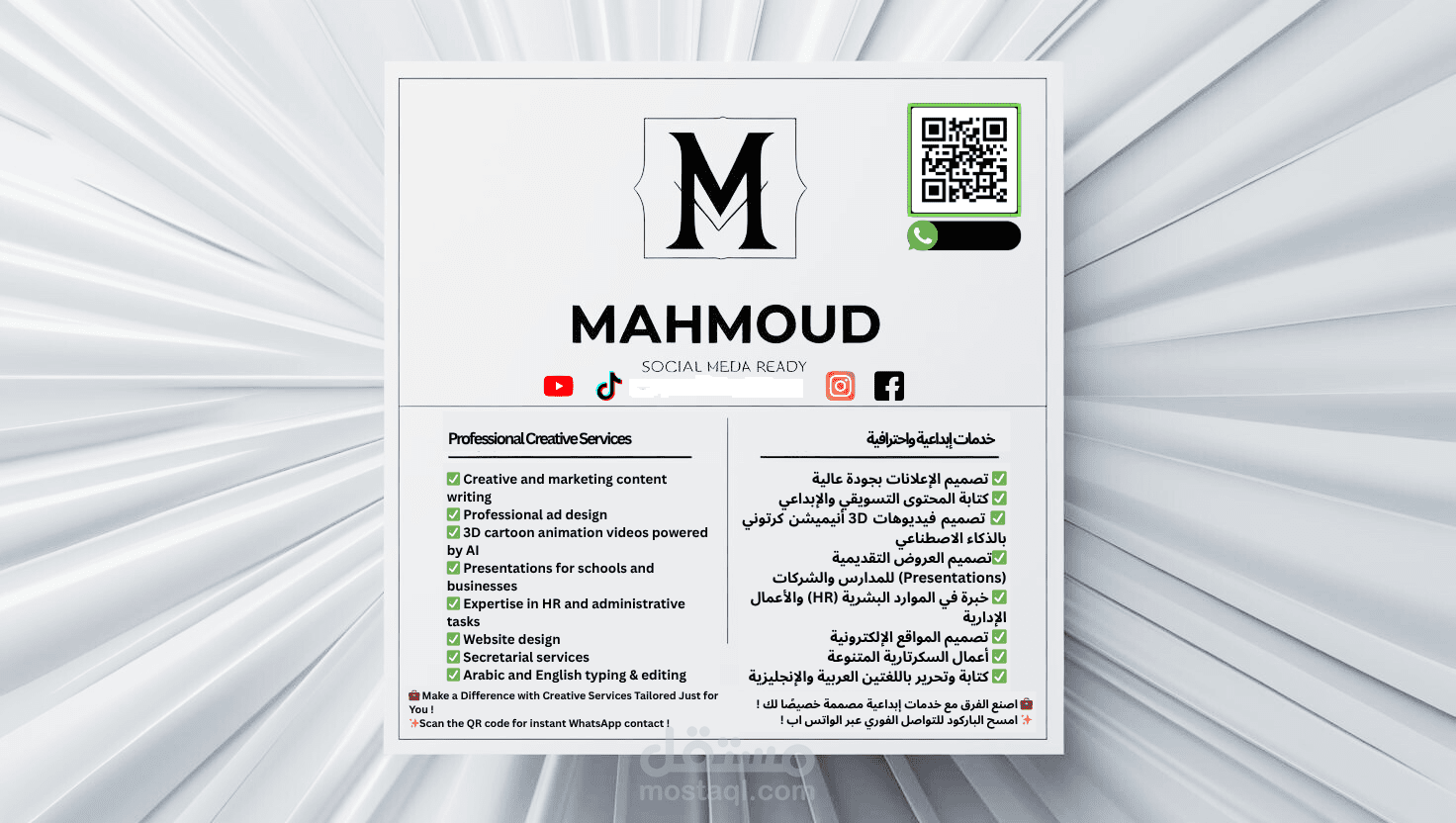 تصميم إعلان تسويقي احترافي