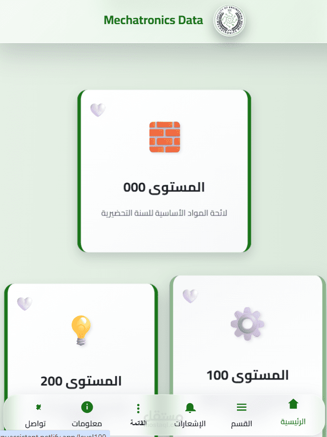 موقع لمساعدة طلاب جامعة الزقازيق الأهلية – مقررات، لائحة، وحساب المعدل