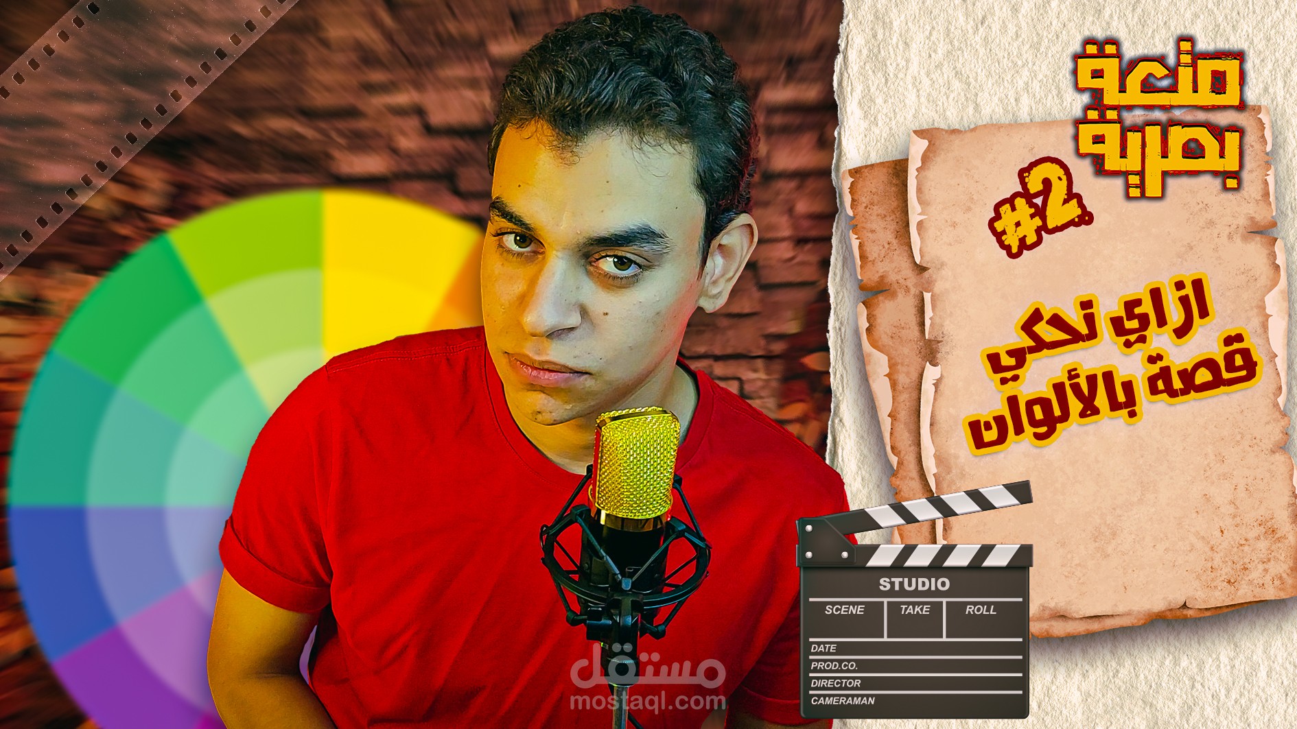 مونتاج فيديو قصير
