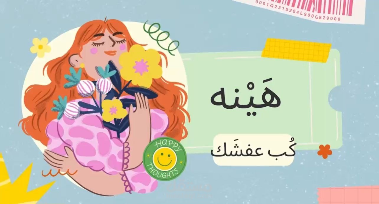 تصميم عرض تقديمي احترافي لمشروع جامعي –  13 شريحة