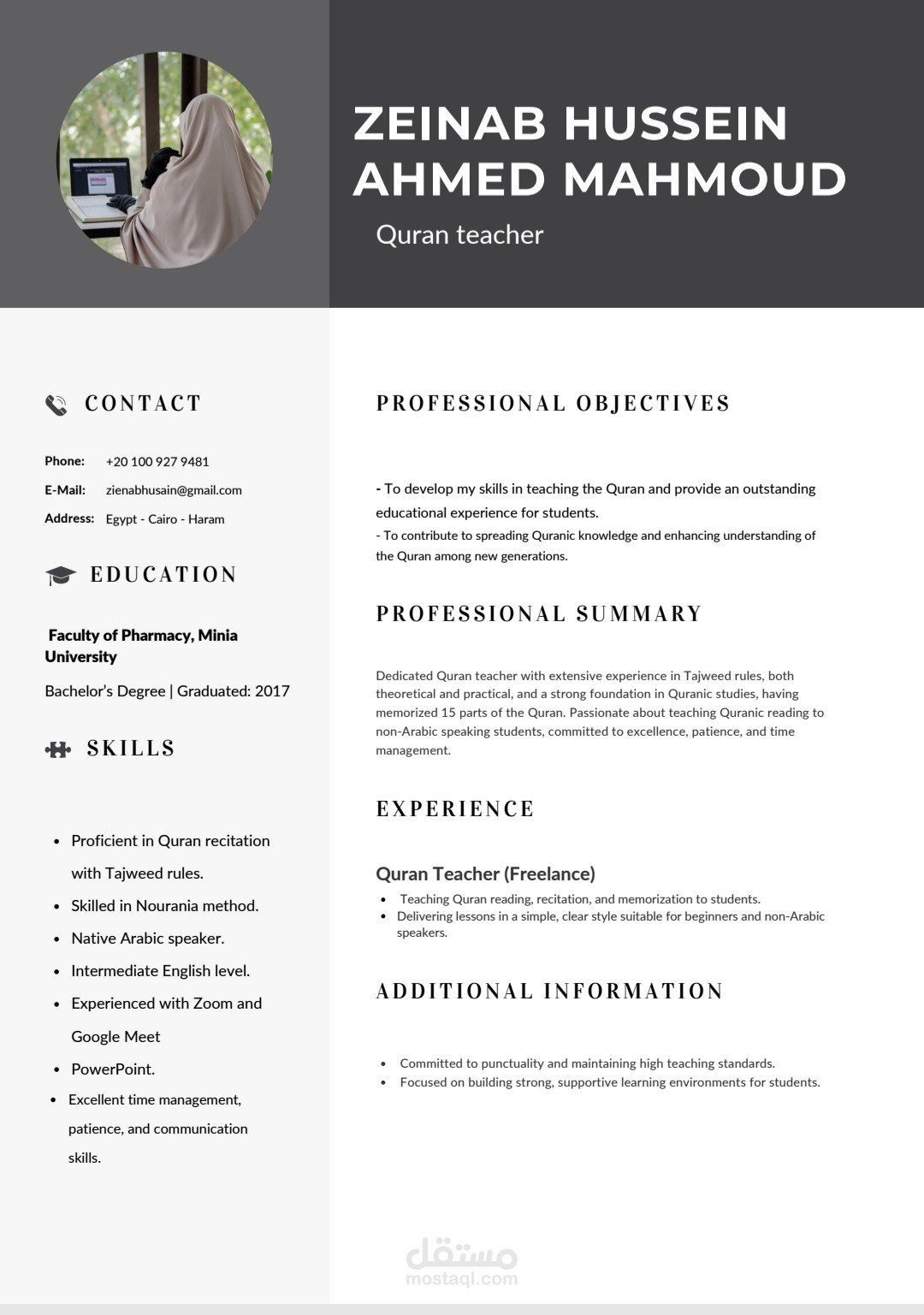 cv ، pdf