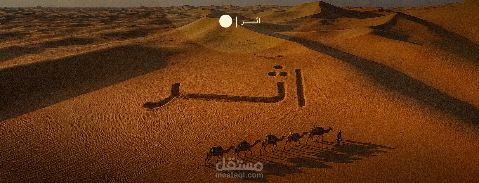 أثــــــر