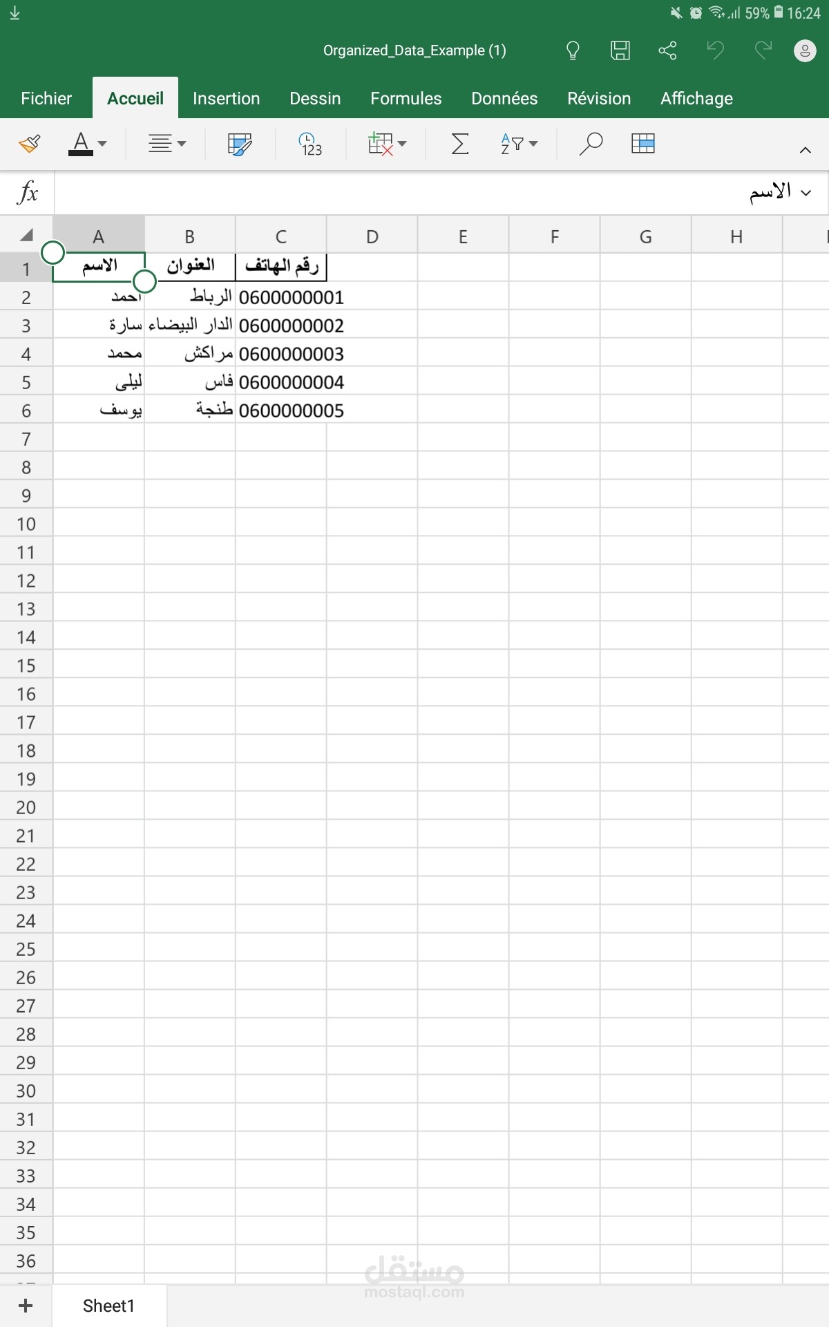 جدولExcel