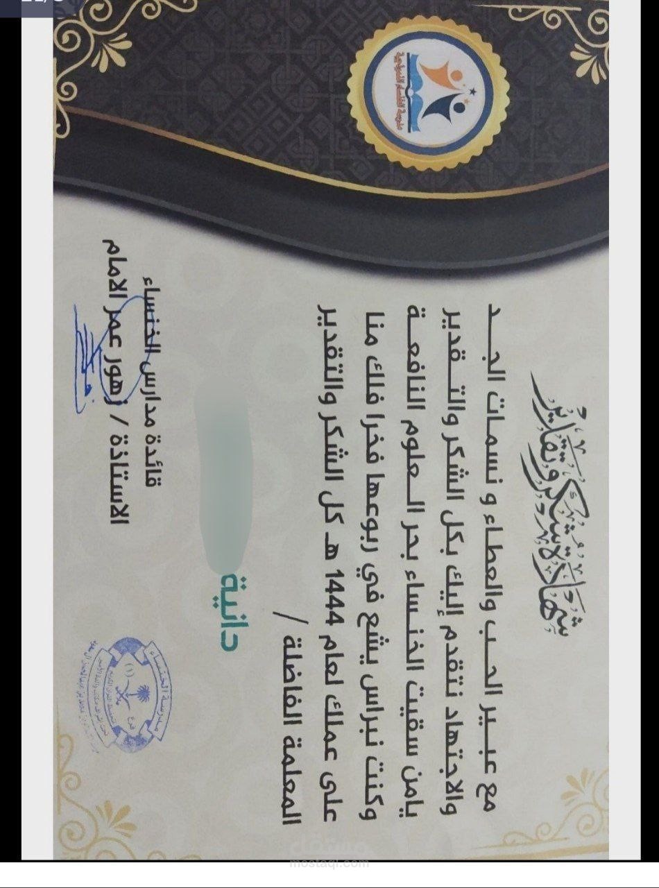 معلمة في مدرسة أهلية