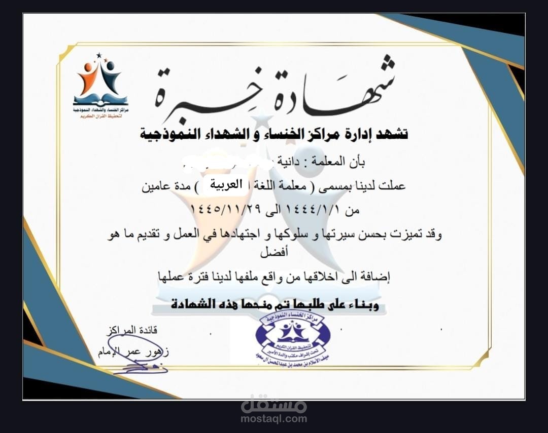 معلمة في مدرسة أهلية