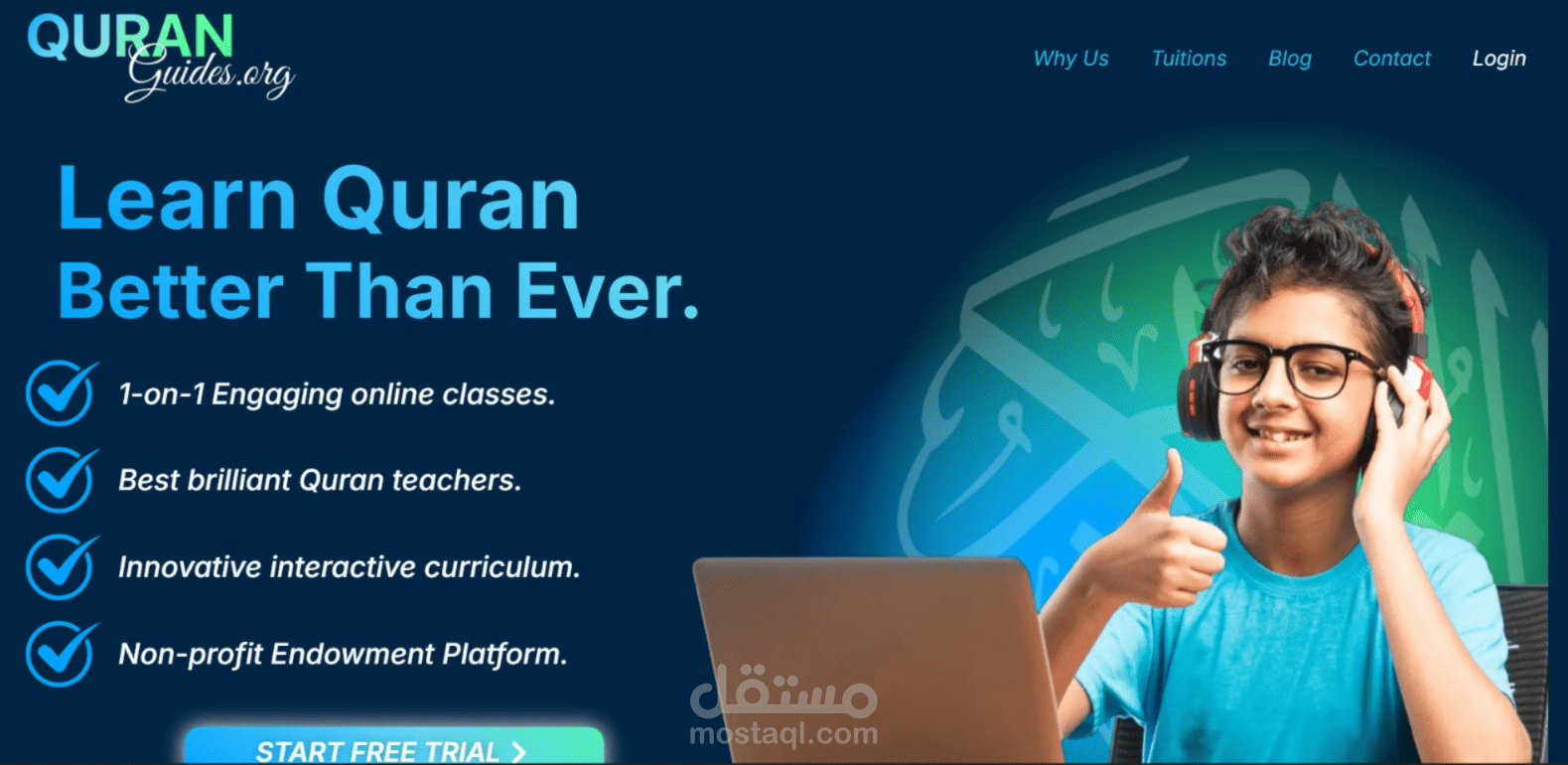 منصة تعليمية متخصصة في تعليم القرآن أونلاين