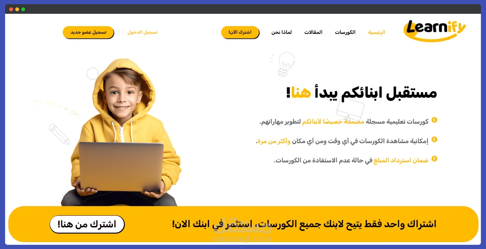 منصة learnify التعليمية