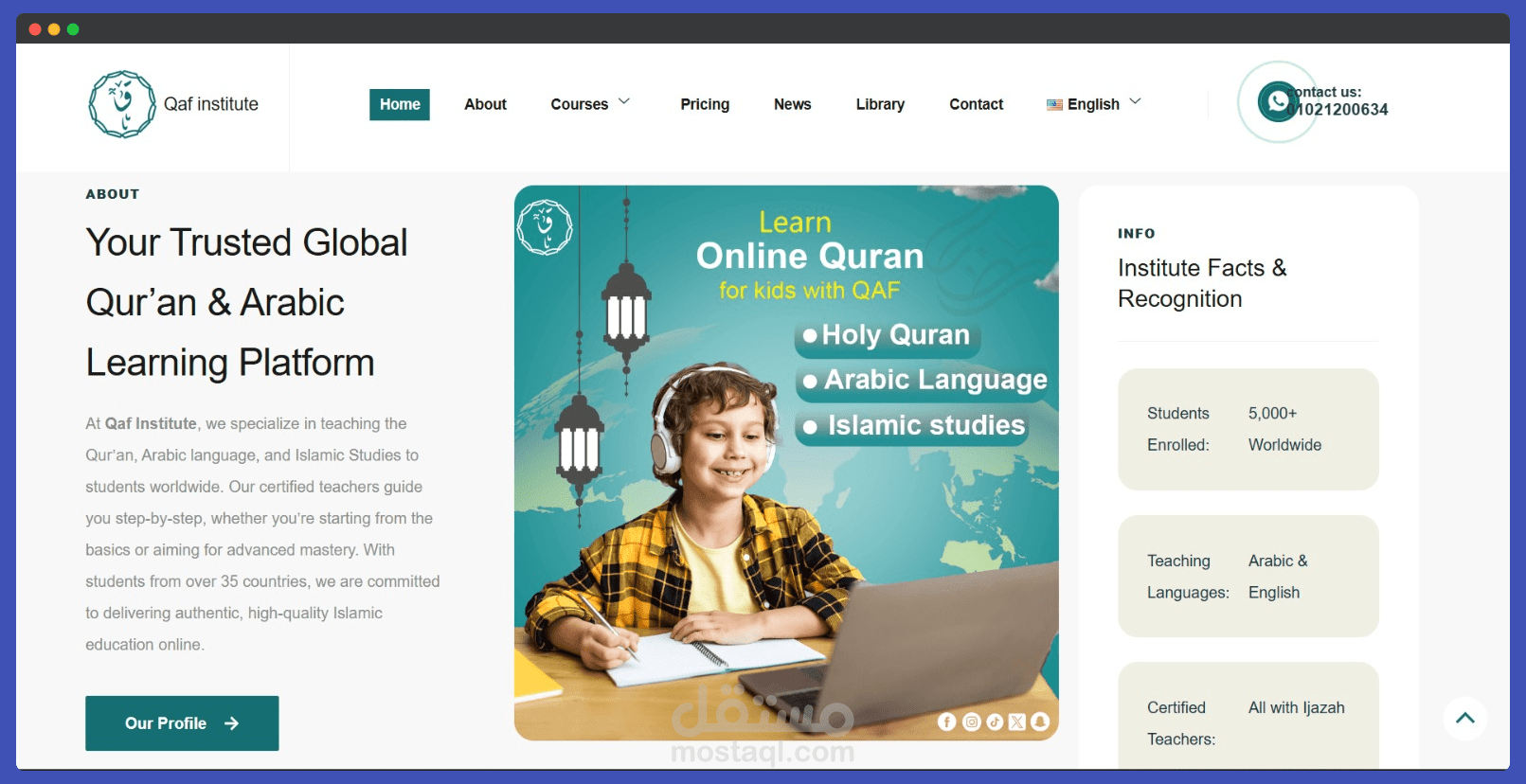 منصة Qaf online التعليمية