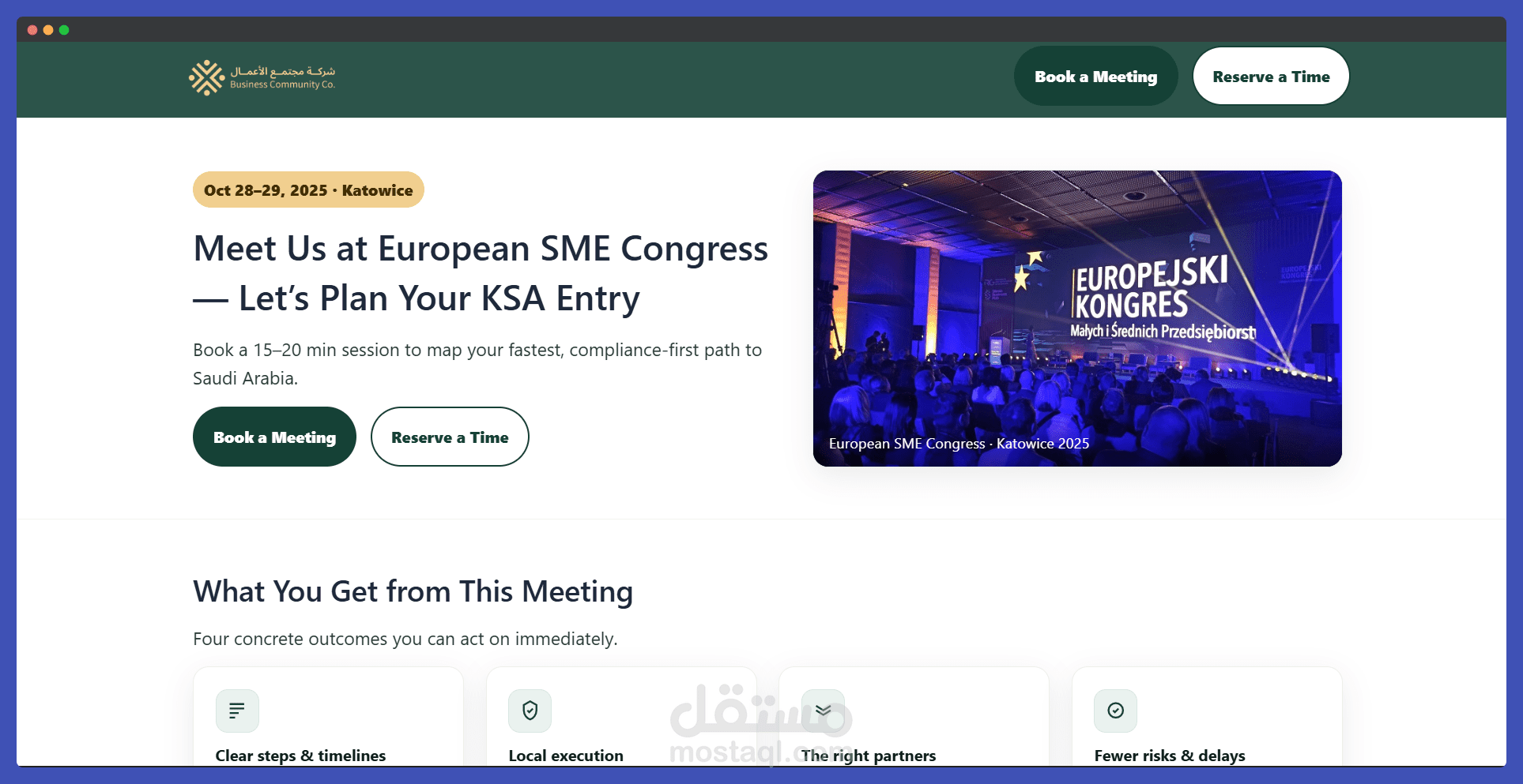 صفحة الهبوط الخاصة بمؤتمر European SME Congress