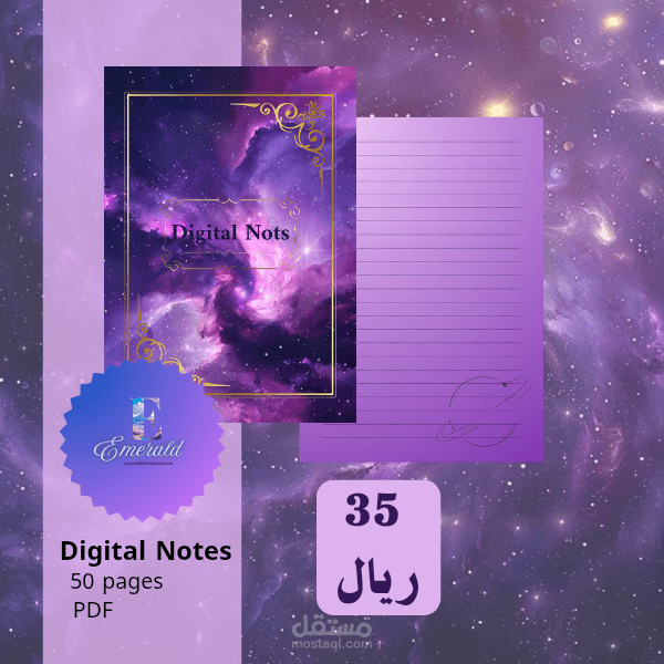 إعلان لمنتج رقمي
