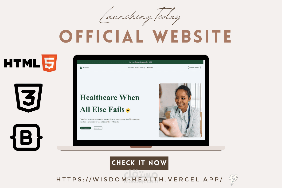 Wisdom Health – واجهة رقمية تعزز الثقة الطبية