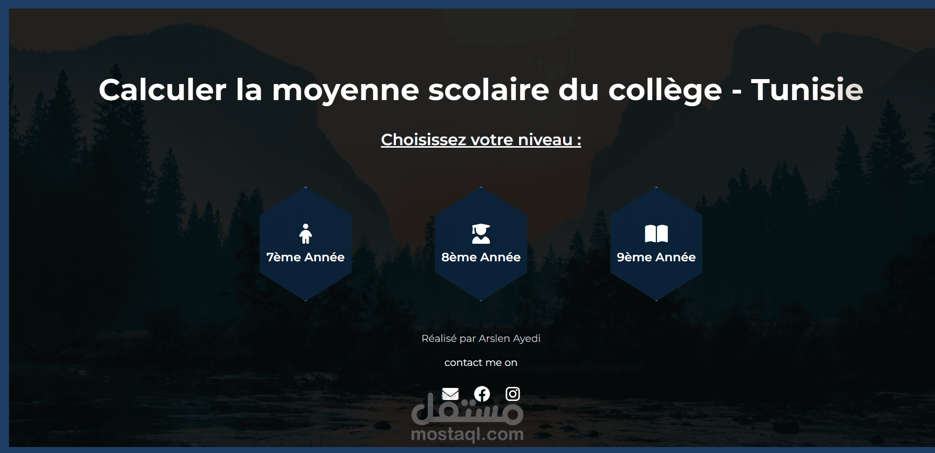 حاسبة معدل الإعدادي في تونس 🇹🇳 | Calculer Moyenne Collège