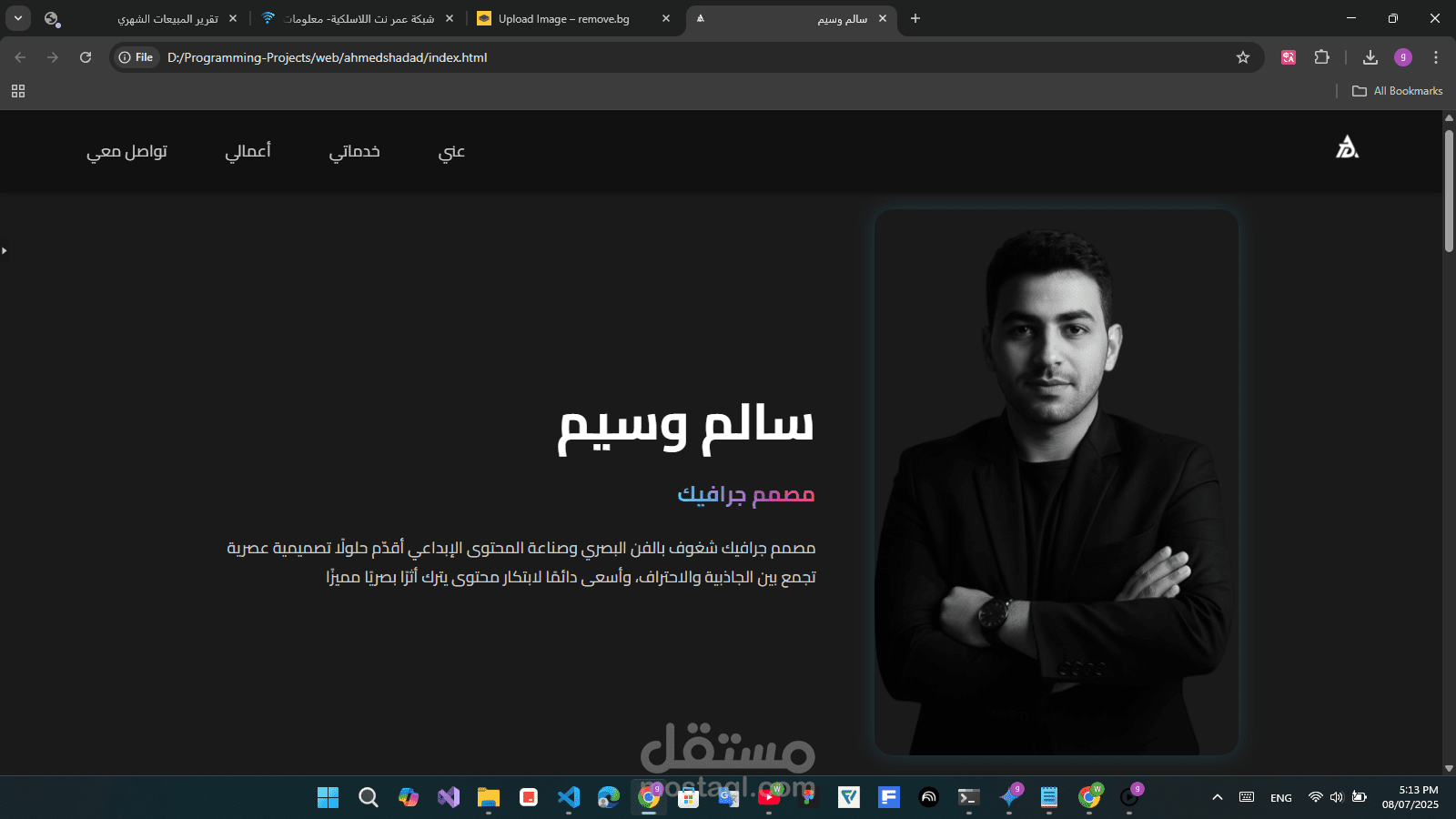 موقع ويب شخصي مع معرض أعمال