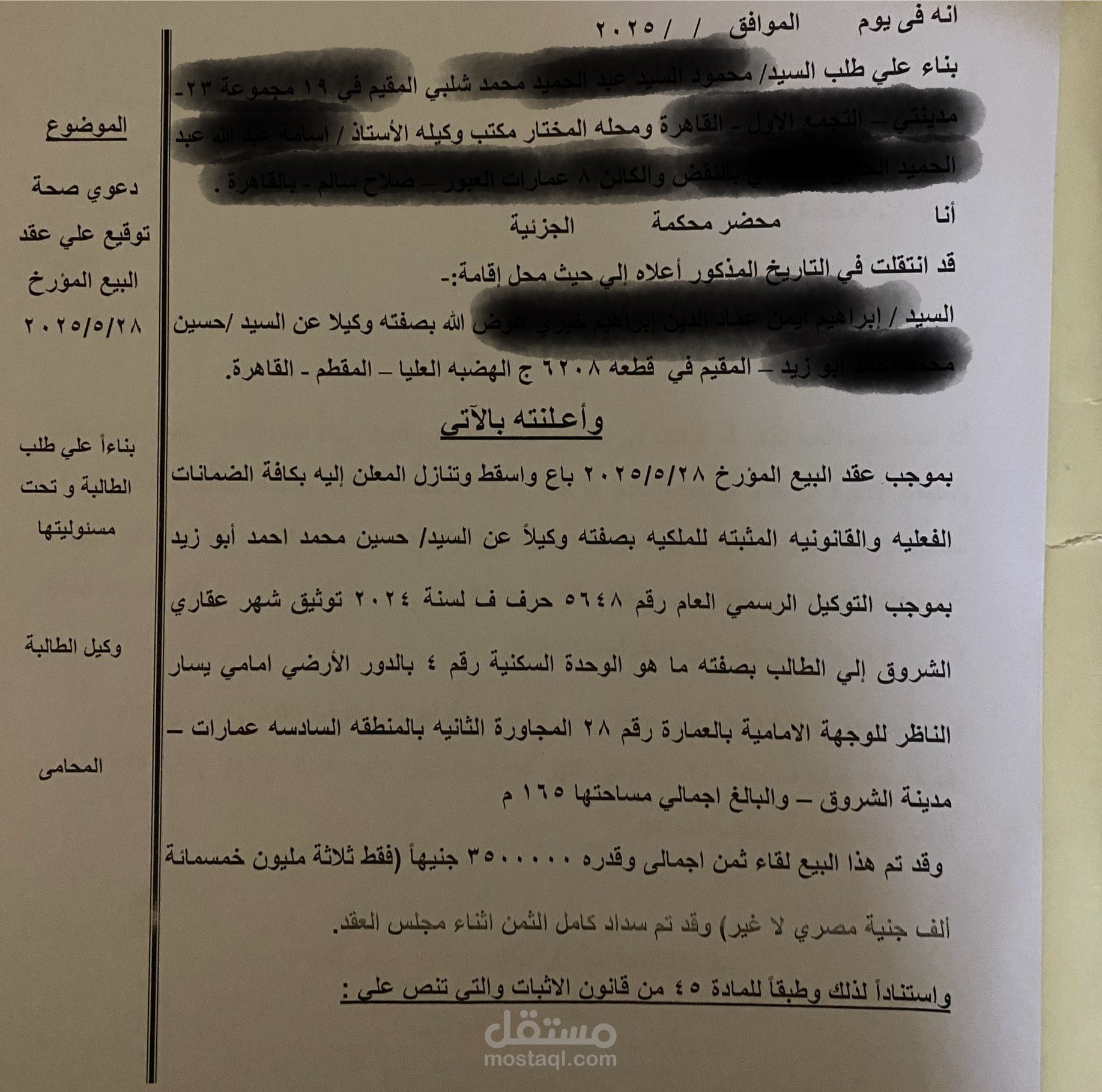 دعوي صحة توقيع