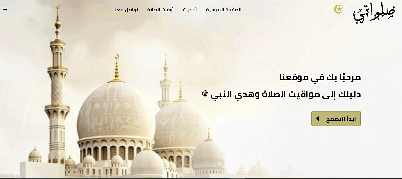 تطوير واجهة موقع الكتروني بسيط باستخدام HTML,CSS,javaScript