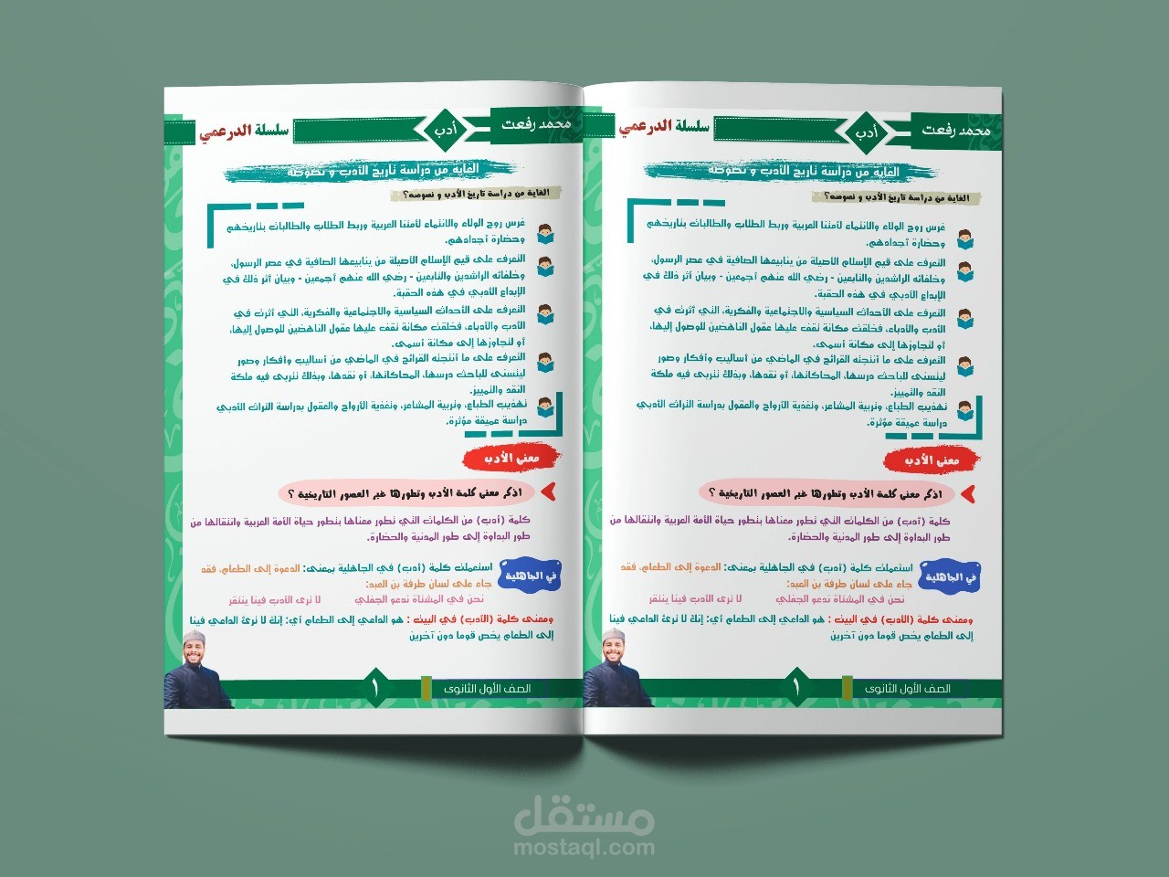 تنسيق صفحة تدريبات نصوص بشكل مبسط وجذاب – لغة عربية أولى ثانوي