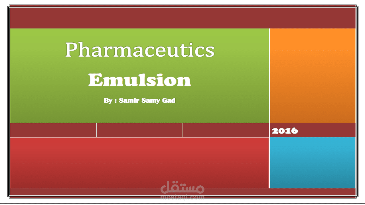 تصميم كتاب الصيدلانيات Pharmaceutics 2
