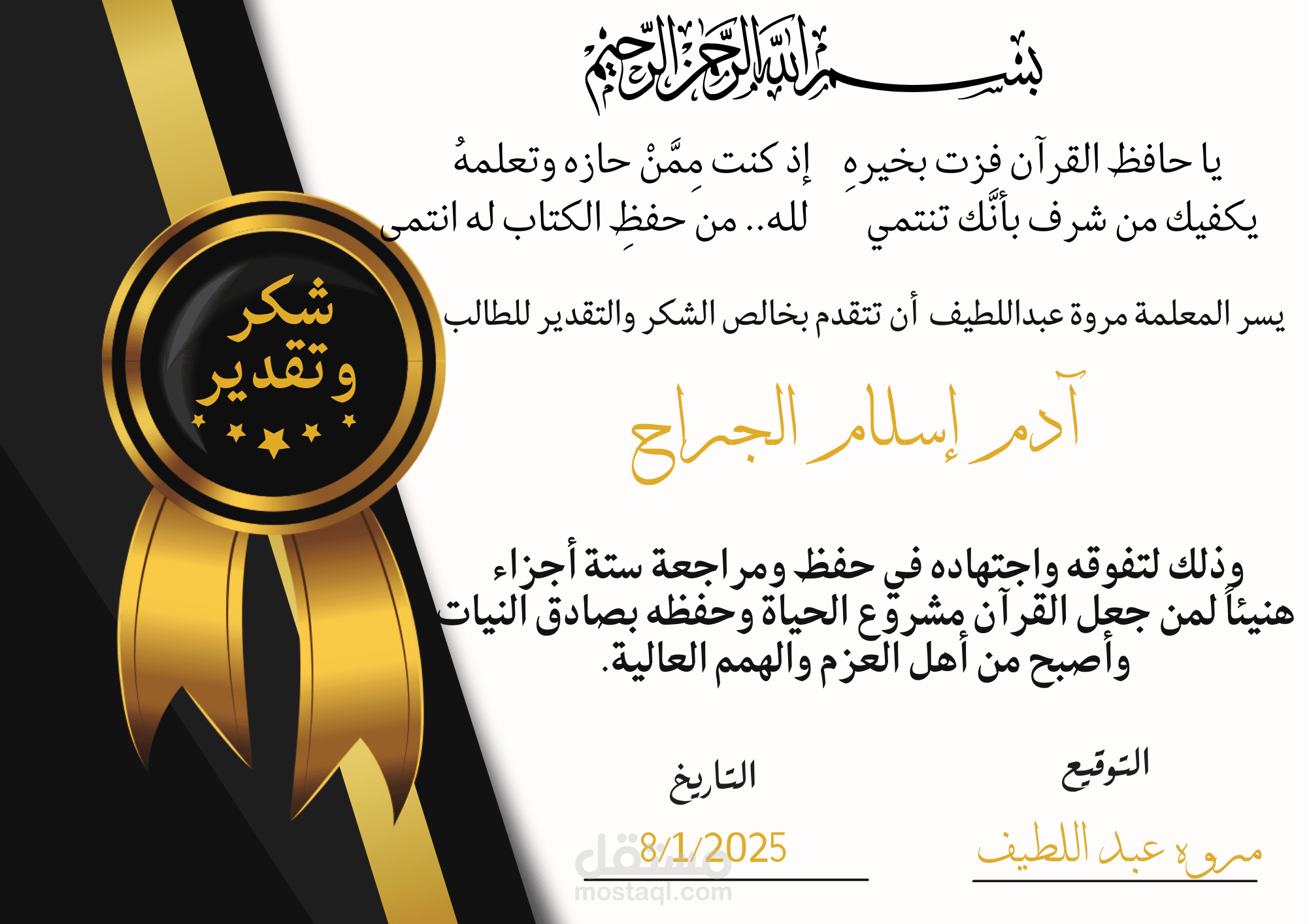 تصميم شهادات تقدير باللغة العربية و الانجليزية