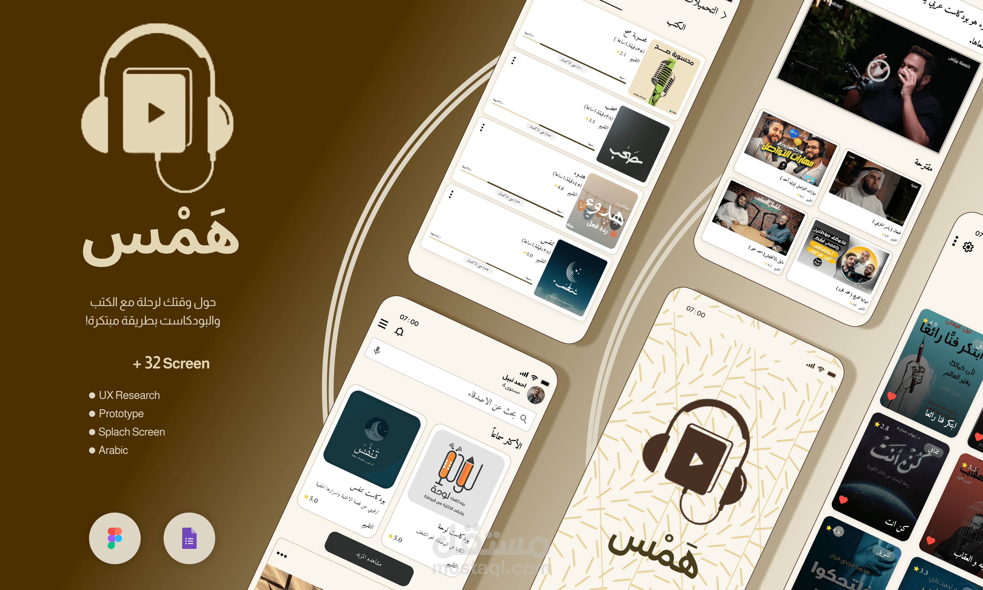 همس – رفيقك الهادئ للقراءة والاستماع