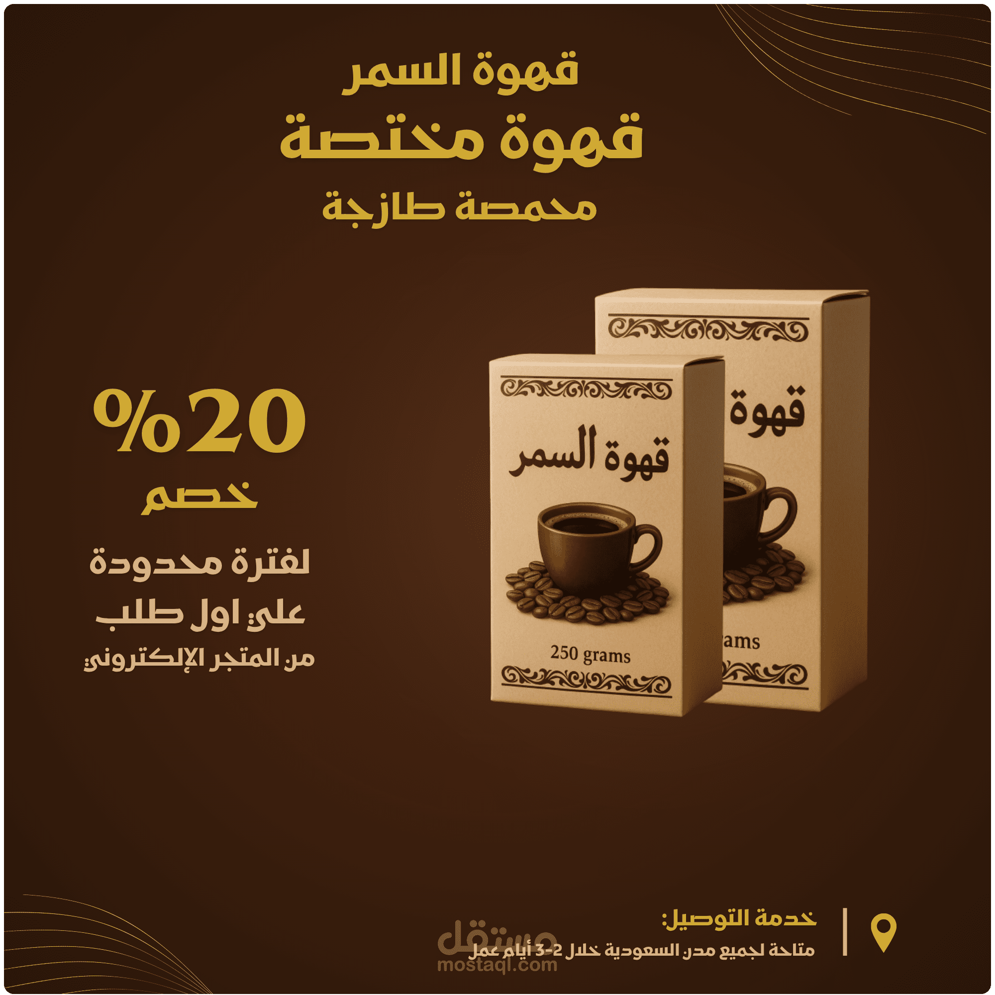 بوستر