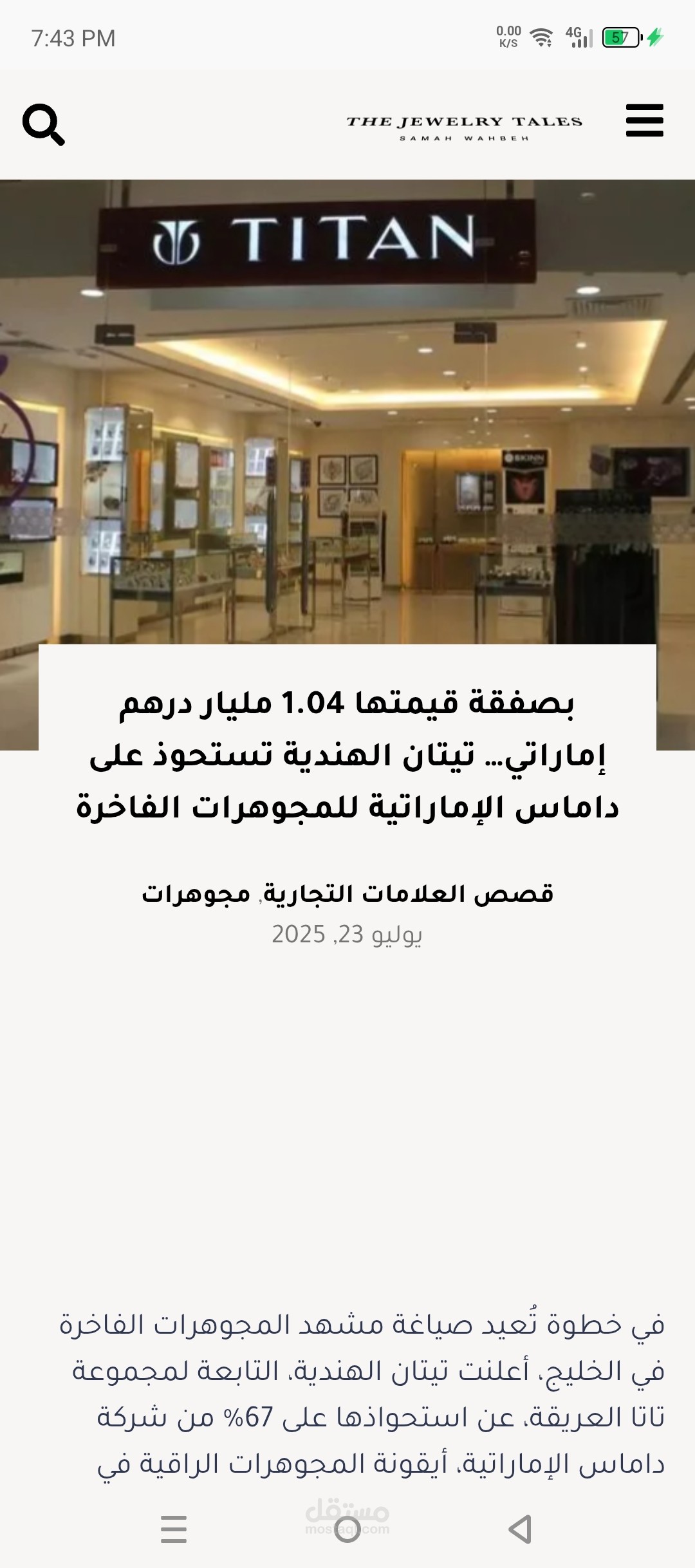 كتابة مقالات في اللغة العربية