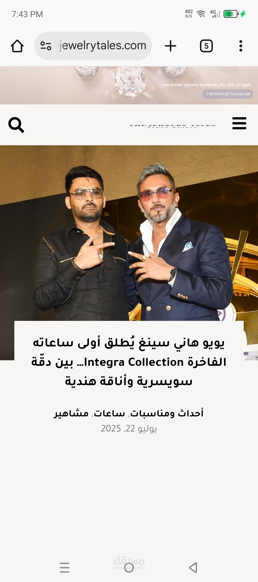 كتابة مقالات