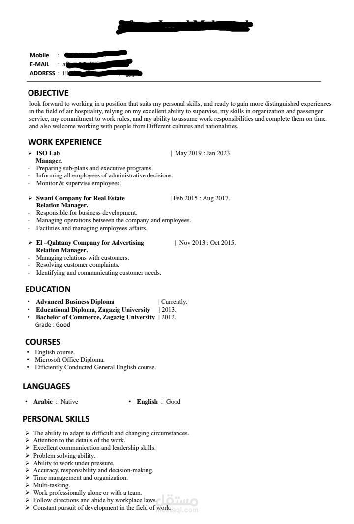 سيرة ذاتية بنظام ATS