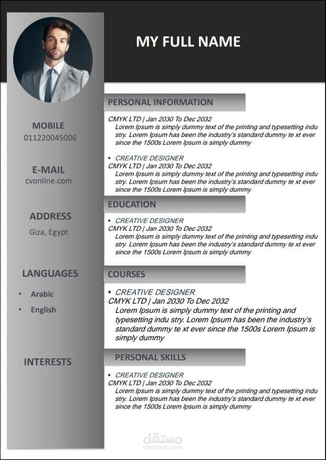 نموذج تصميم لسيرة ذاتية