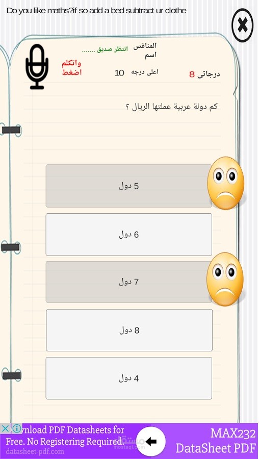 QuizChat