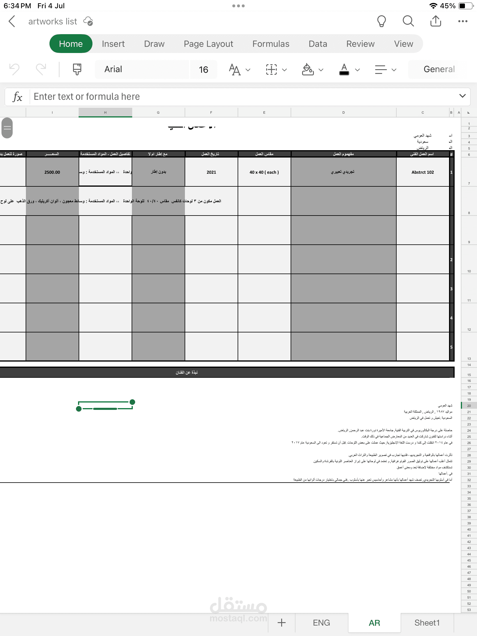 صورة من الحياة اليومية لندن